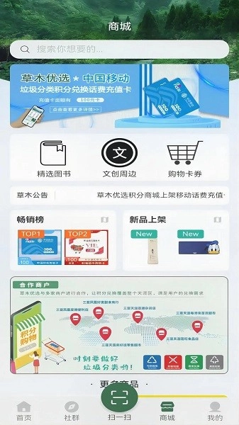 小草物联手机最新版图2