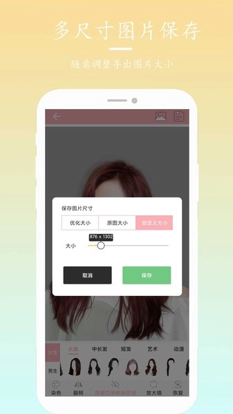 发型设计指导直装版图1