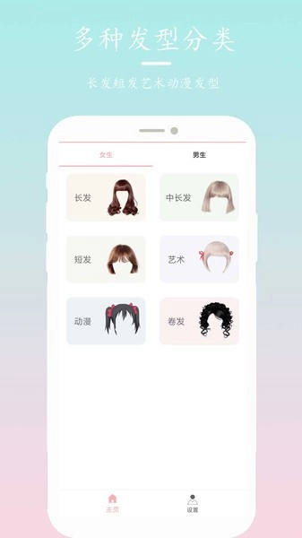 发型设计指导直装版图2