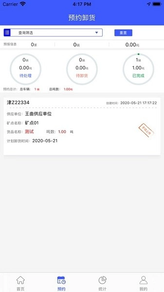 云到企业版图1