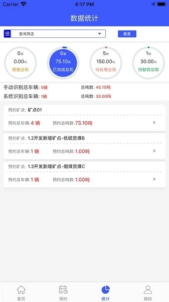 云到企业版图2