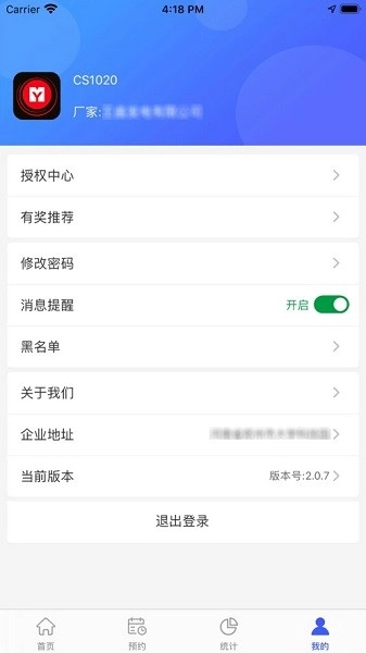 云到企业版图3