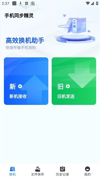 同步精灵直装版图1