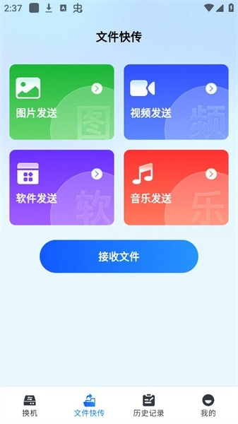 同步精灵直装版图2