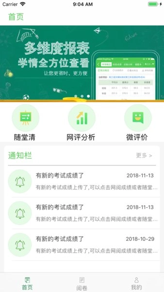 翼提分直装版图1