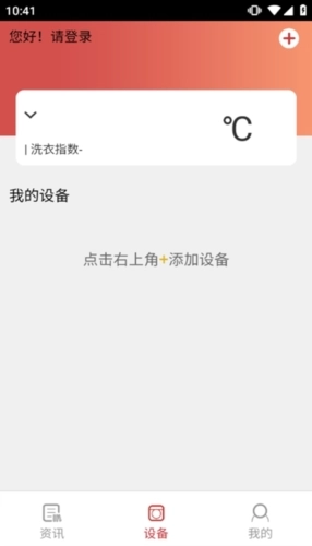 荣事达家电最新版(2)