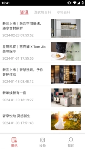 荣事达家电最新版(3)