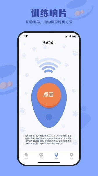 小白交流翻译安卓免费版图1