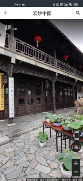 观妙中国最新版图1