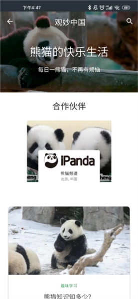 观妙中国最新版图4