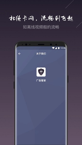 广告管家手机正版图4