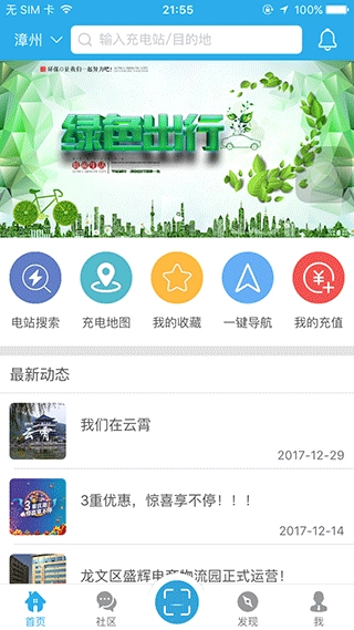 顺来电原版图1