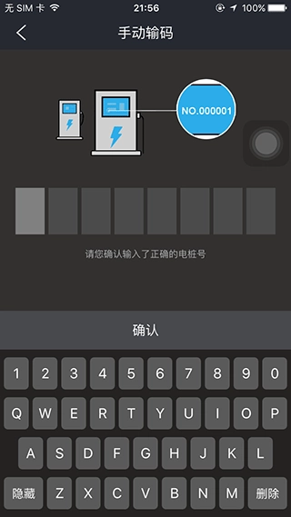 顺来电原版图3