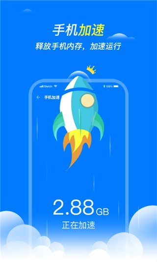 王牌清理大师原版图2