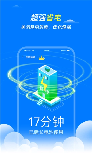 王牌清理大师原版图3