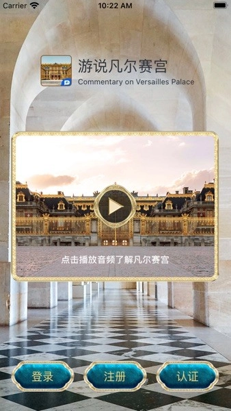 游说凡尔赛宫通用版图2