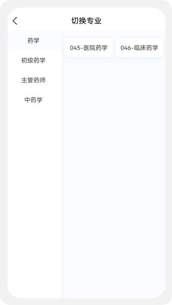 药学新题库最新版图3