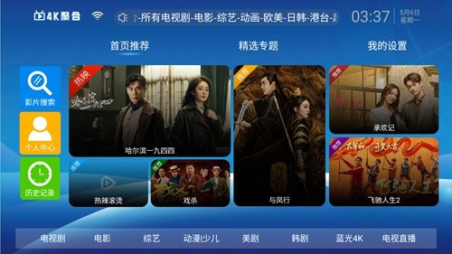 4K聚合(2)