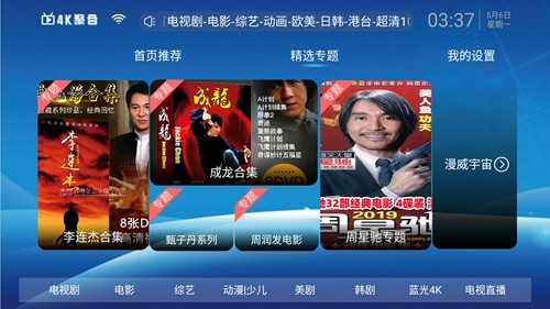 4K聚合(3)