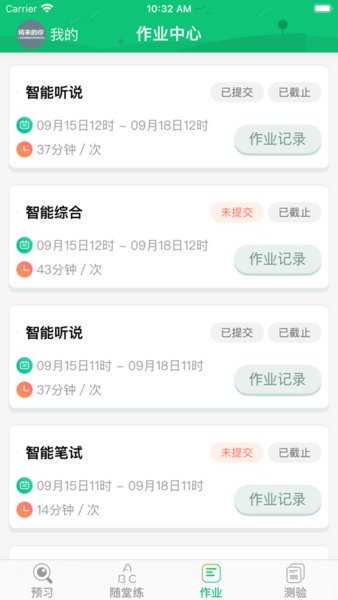 外语通小学版app最新版2026图2