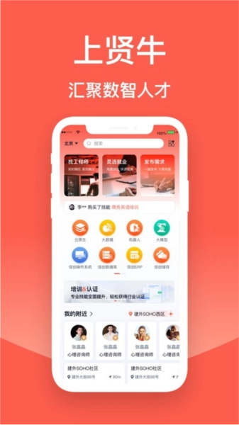 贤牛通用版图1