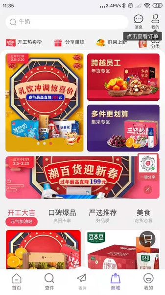 跨越内部版图1
