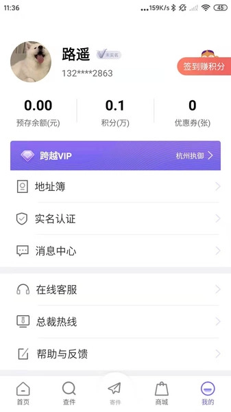 跨越内部版图3