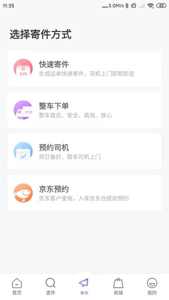 跨越内部版图2