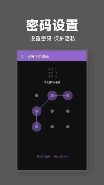 隐私无痕播放器安卓直装版图1