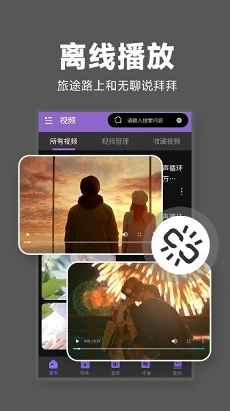 隐私无痕播放器安卓直装版图2