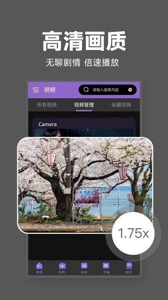 隐私无痕播放器安卓直装版图3