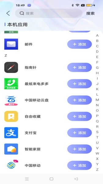 应用隐藏宝官方版图1