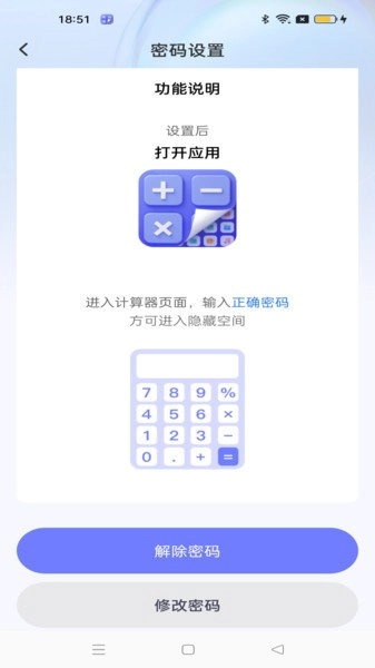 应用隐藏宝官方版图2