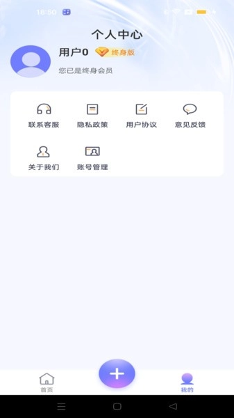 应用隐藏宝官方版图3