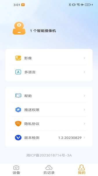 萤视365官方最新版图3
