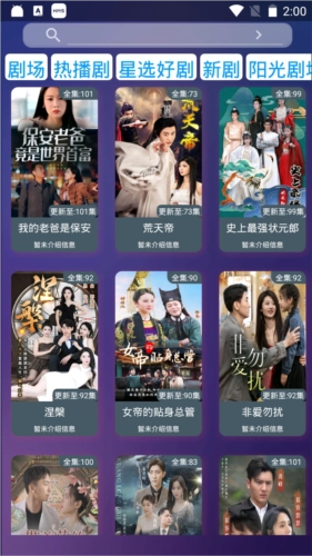 看酷短剧原版