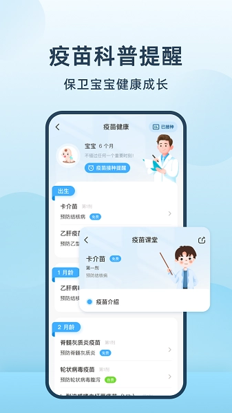 喂奶计时器手机版图2