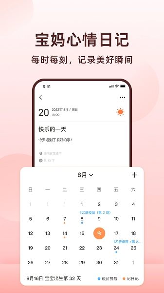 喂奶计时器手机版图3