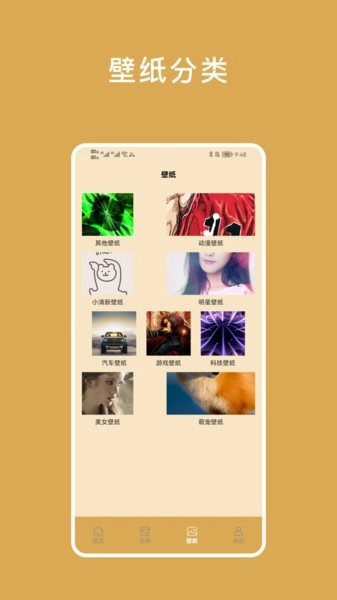 小熊倒数小组件官方版图1