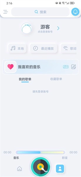 拟声最新免费版图1