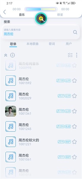 拟声最新免费版图3