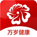 万岁健康官方最新版