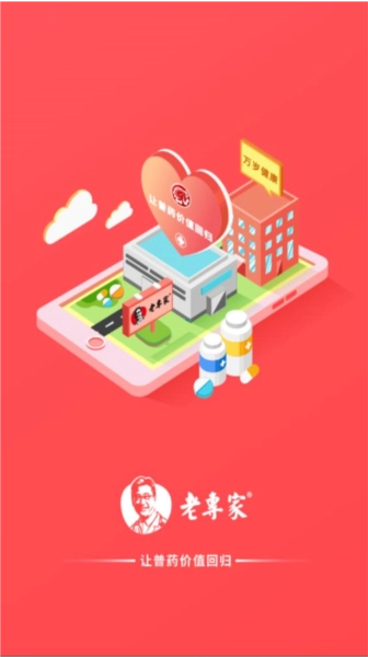 万岁健康官方最新版图1