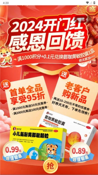 万岁健康官方最新版图2