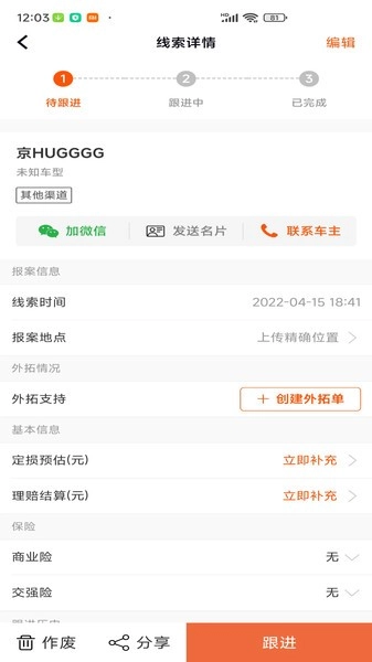车百灵直装版图1