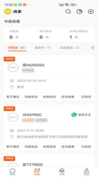 车百灵直装版图2