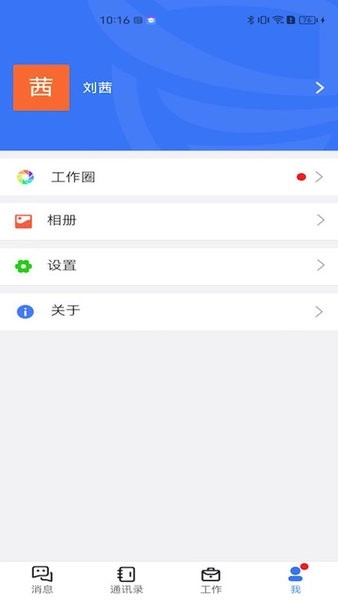i农商无广告版