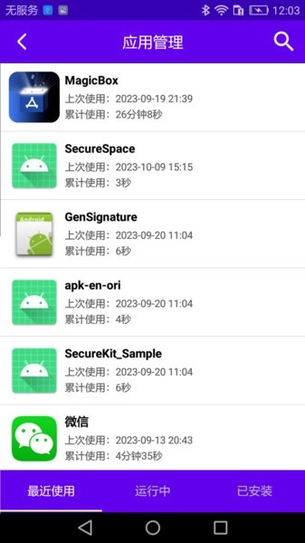 神奇百宝箱安卓直装版图3