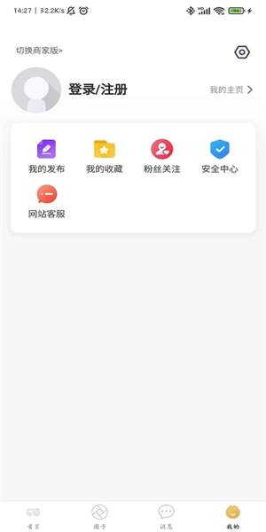 赶点旅居手机正版图2