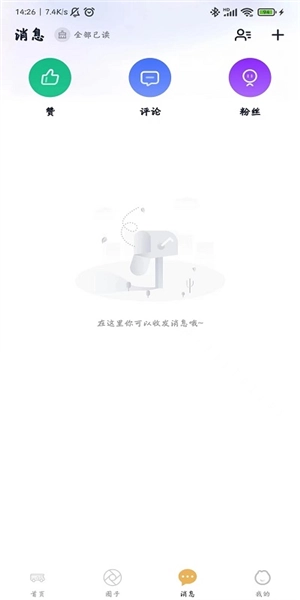 赶点旅居手机正版图3